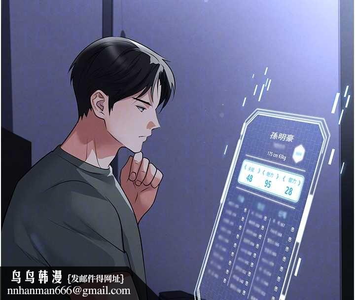 足球型男脱单指南 - 第67話-歐霸盃就是我的舞台 - page 66