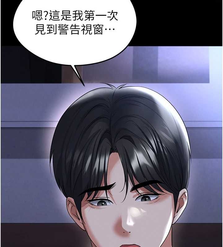 足球型男脱单指南 - 第67話-歐霸盃就是我的舞台 - page 70