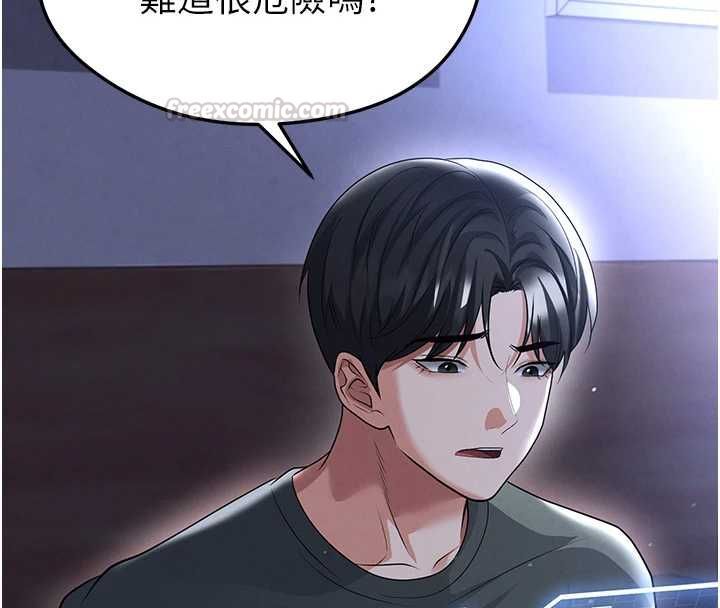 足球型男脱单指南 - 第67話-歐霸盃就是我的舞台 - page 75
