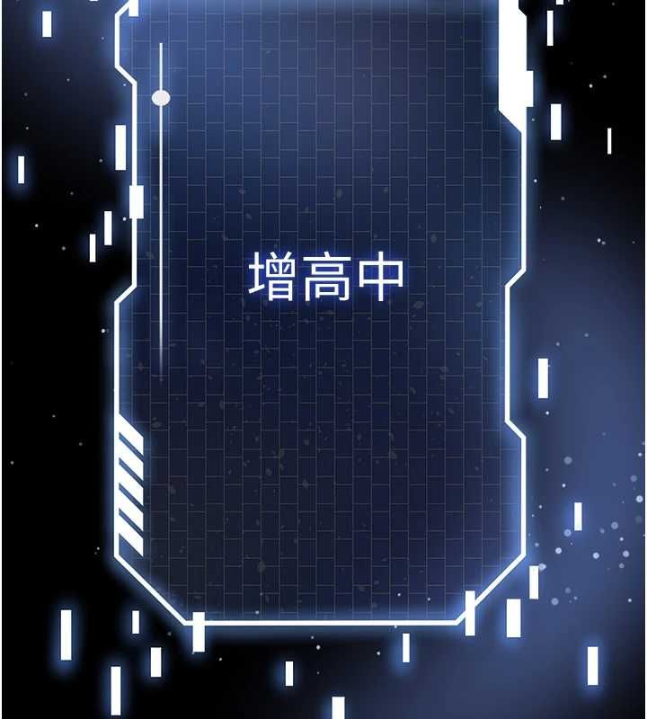 足球型男脱单指南 - 第67話-歐霸盃就是我的舞台 - page 81