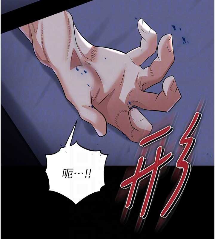足球型男脱单指南 - 第67話-歐霸盃就是我的舞台 - page 85