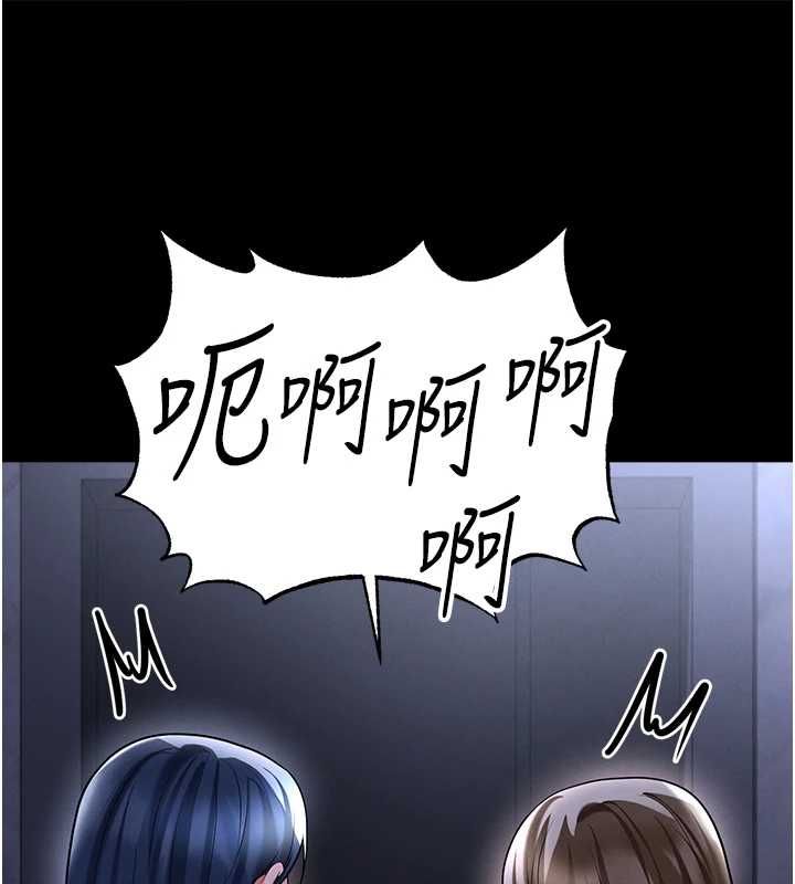 足球型男脱单指南 - 第67話-歐霸盃就是我的舞台 - page 87