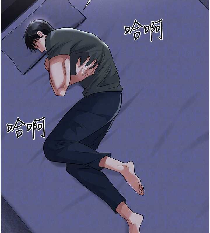 足球型男脱单指南 - 第67話-歐霸盃就是我的舞台 - page 91