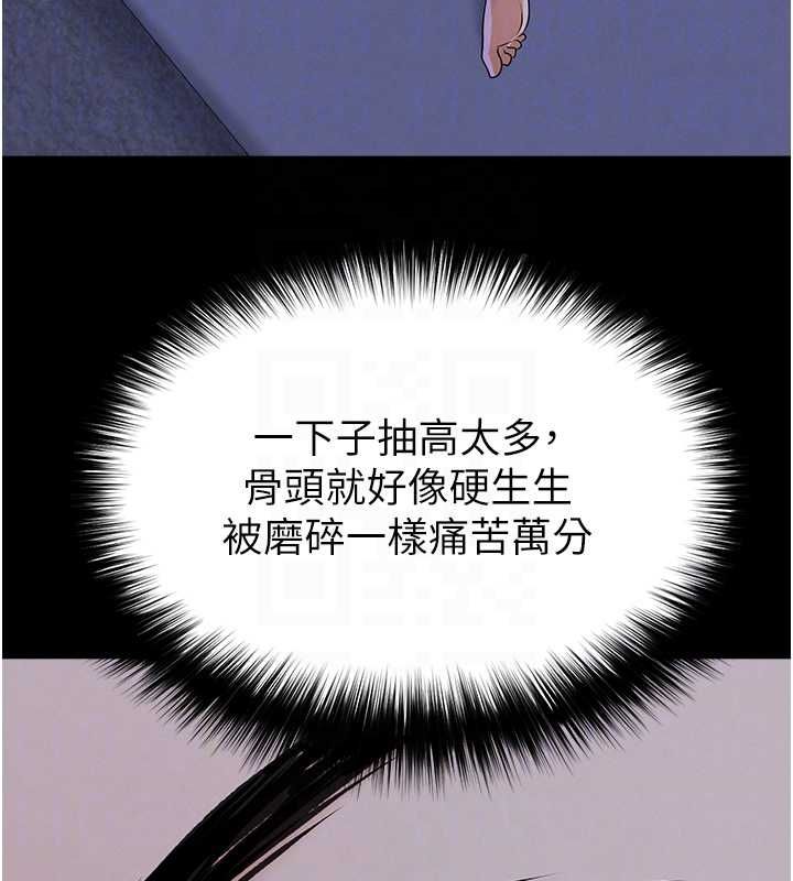 足球型男脱单指南 - 第67話-歐霸盃就是我的舞台 - page 92