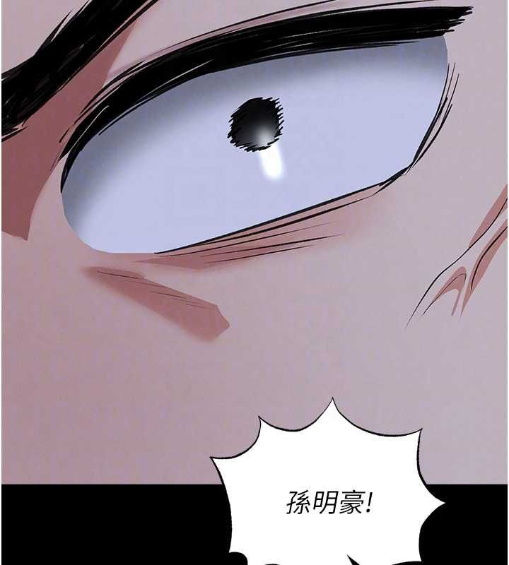 足球型男脱单指南 - 第67話-歐霸盃就是我的舞台 - page 93