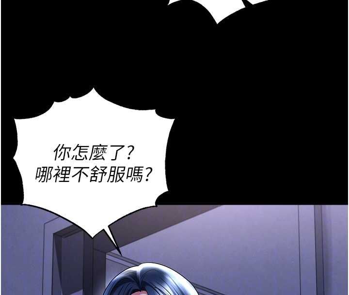 足球型男脱单指南 - 第67話-歐霸盃就是我的舞台 - page 94