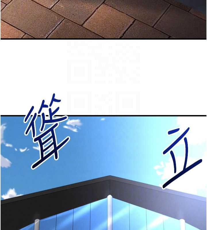 足球型男脱单指南 - 第67話-歐霸盃就是我的舞台 - page 106