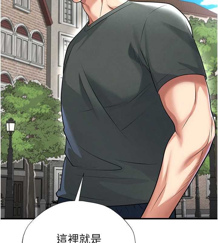 足球型男脱单指南 - 第67話-歐霸盃就是我的舞台 - page 109