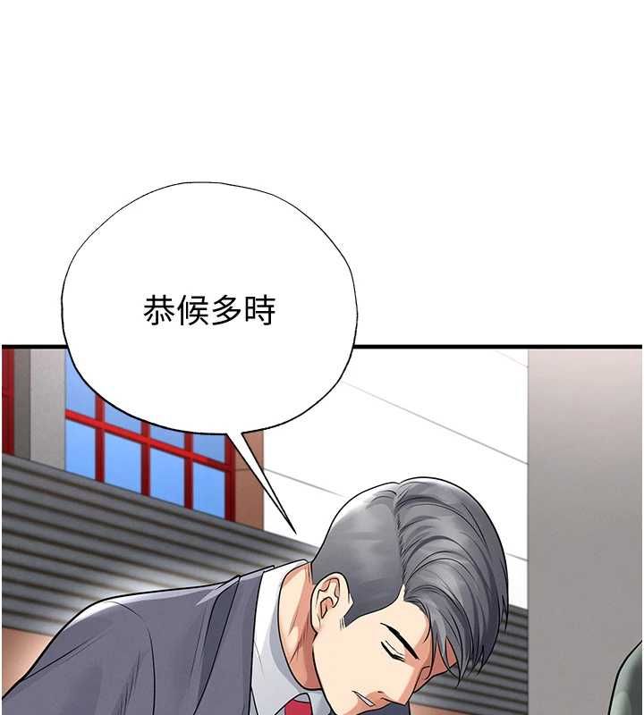 足球型男脱单指南 - 第67話-歐霸盃就是我的舞台 - page 115