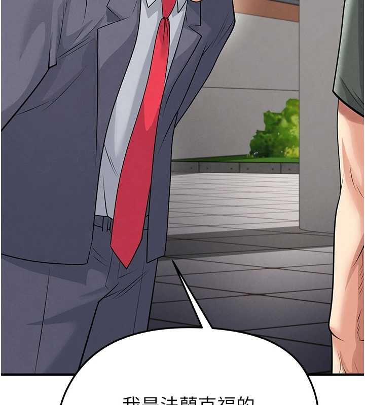 足球型男脱单指南 - 第67話-歐霸盃就是我的舞台 - page 116