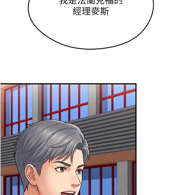 足球型男脱单指南 - 第67話-歐霸盃就是我的舞台 - page 117