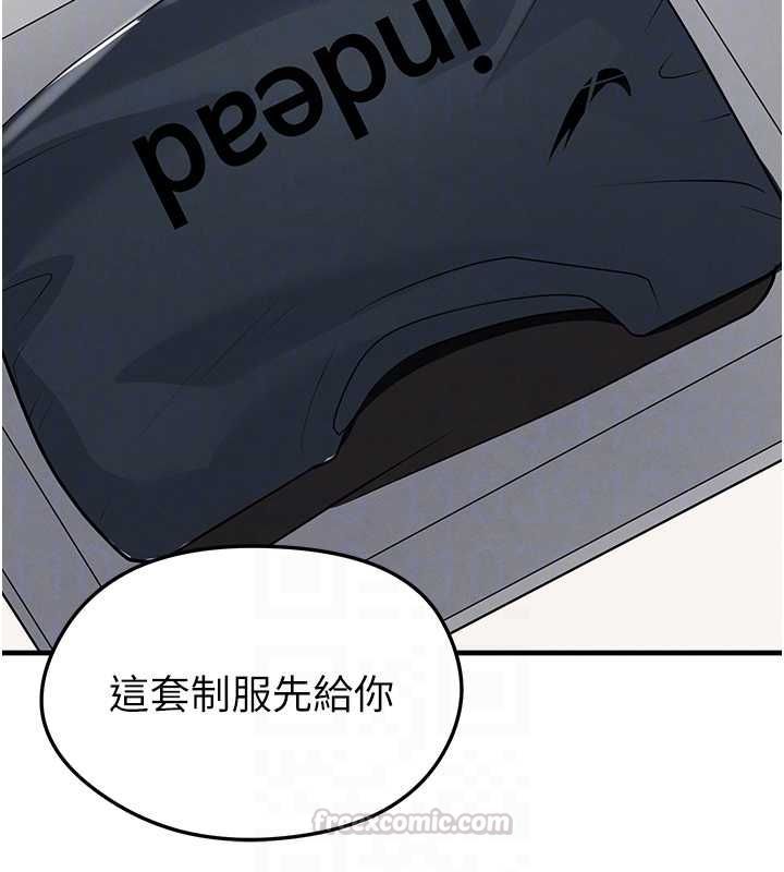 足球型男脱单指南 - 第67話-歐霸盃就是我的舞台 - page 120