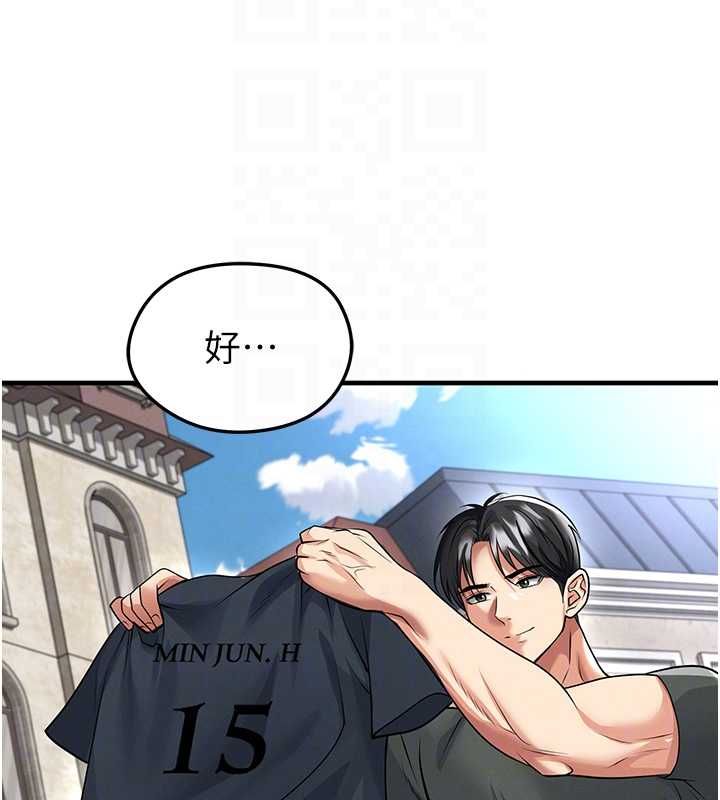 足球型男脱单指南 - 第67話-歐霸盃就是我的舞台 - page 121