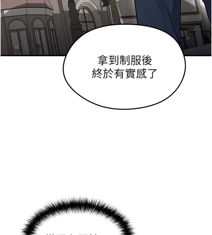 足球型男脱单指南 - 第67話-歐霸盃就是我的舞台 - page 123