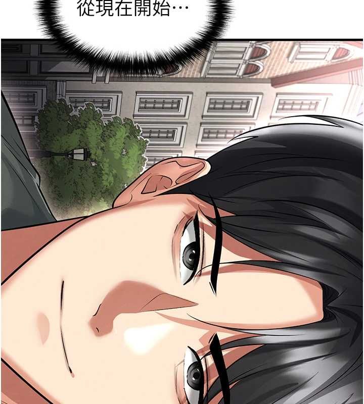 足球型男脱单指南 - 第67話-歐霸盃就是我的舞台 - page 124