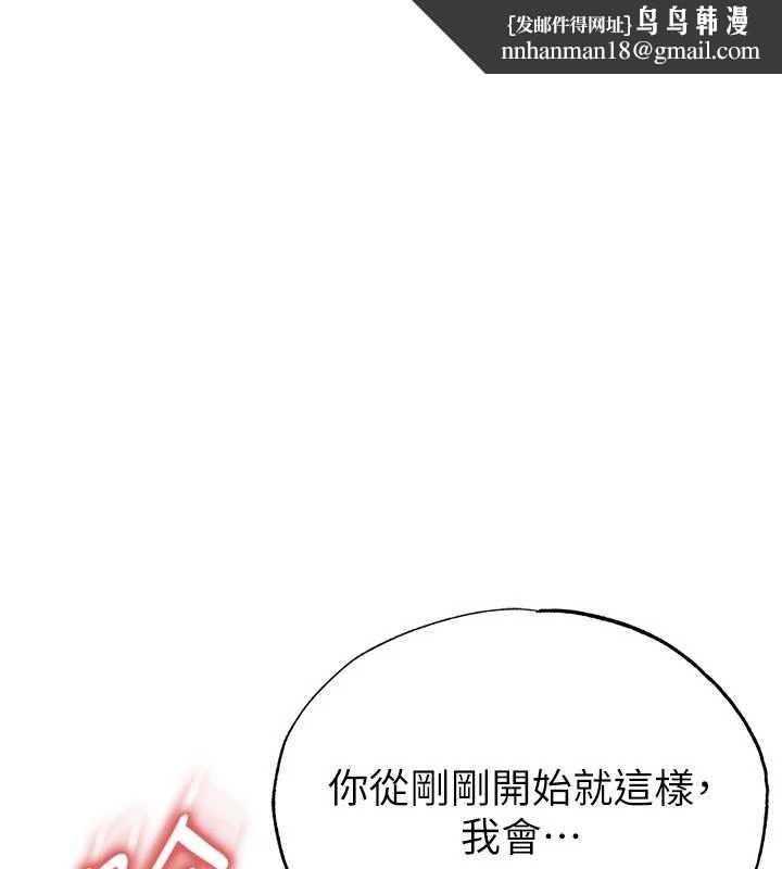 足球型男脱单指南 - 第46話-據實相告的特別獎勵 - page 1