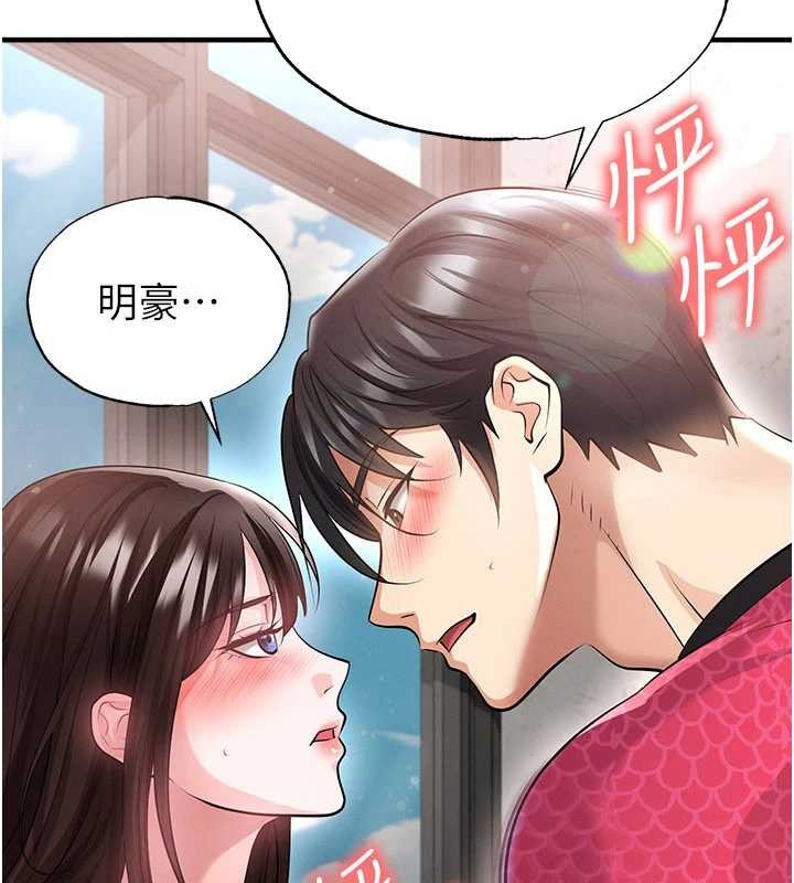 足球型男脱单指南 - 第46話-據實相告的特別獎勵 - page 4