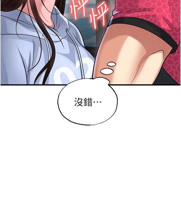 足球型男脱单指南 - 第46話-據實相告的特別獎勵 - page 5