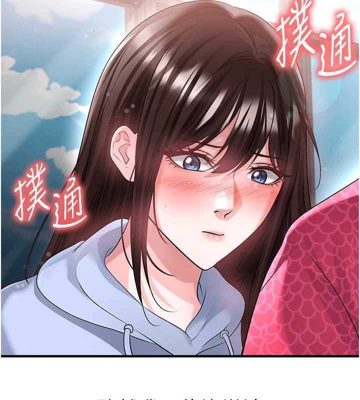 足球型男脱单指南 - 第46話-據實相告的特別獎勵 - page 7