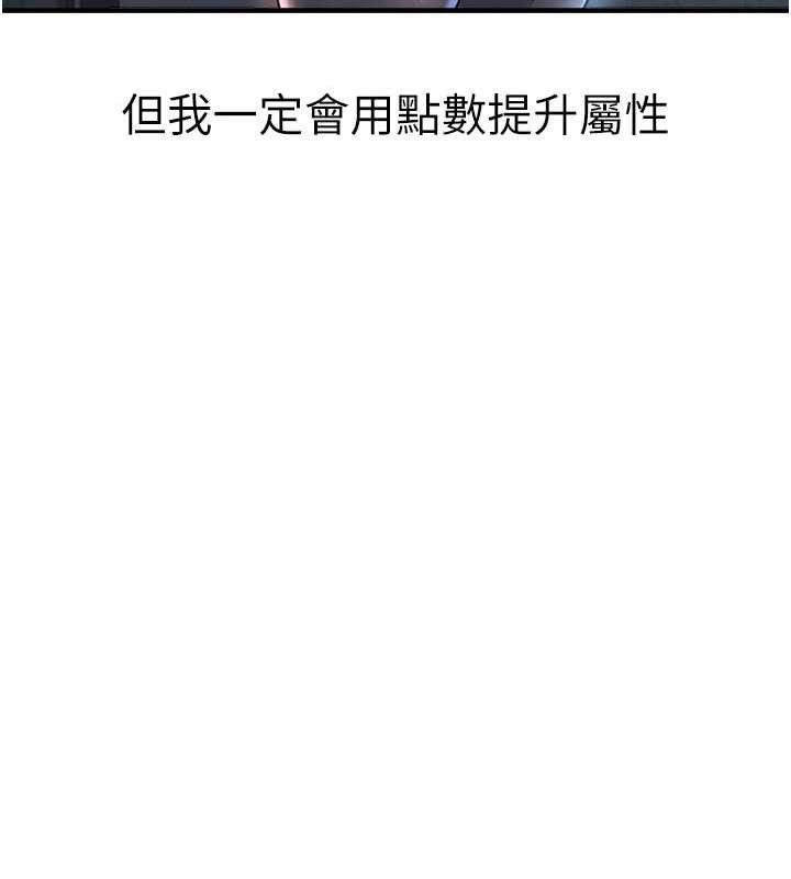足球型男脱单指南 - 第46話-據實相告的特別獎勵 - page 10
