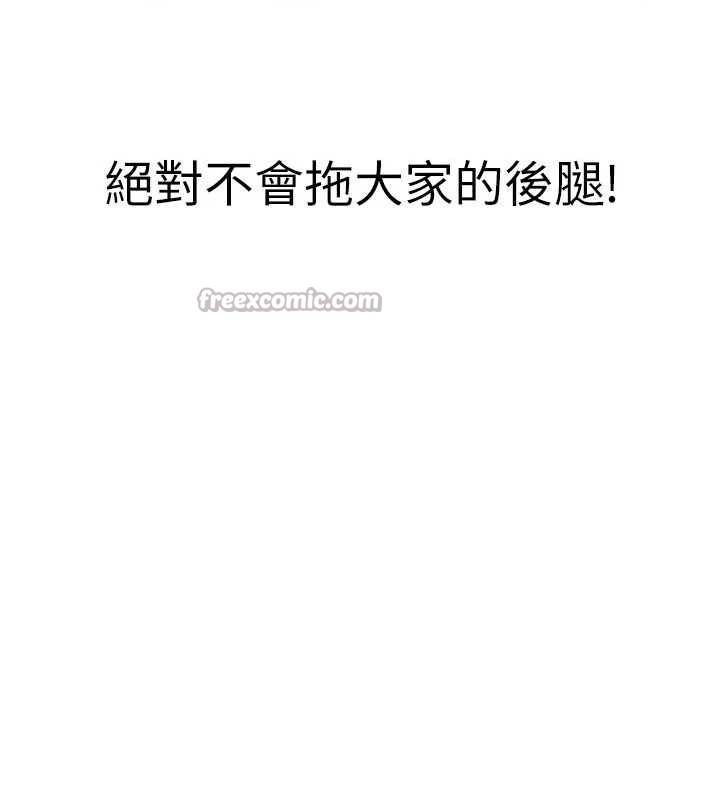 足球型男脱单指南 - 第46話-據實相告的特別獎勵 - page 14
