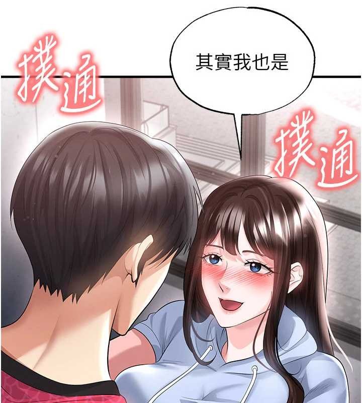 足球型男脱单指南 - 第46話-據實相告的特別獎勵 - page 18