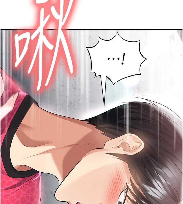 足球型男脱单指南 - 第46話-據實相告的特別獎勵 - page 22