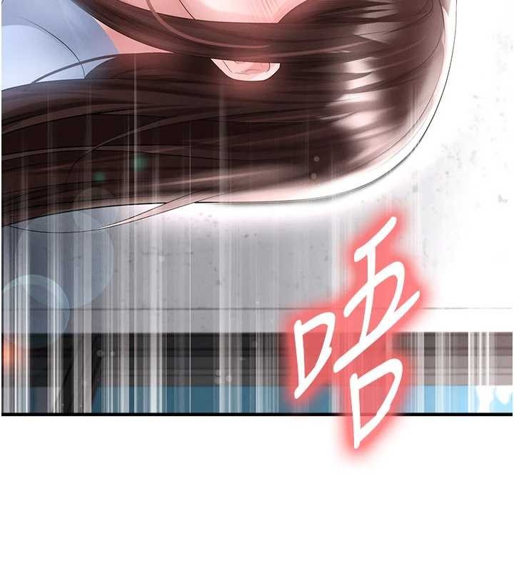 足球型男脱单指南 - 第46話-據實相告的特別獎勵 - page 24