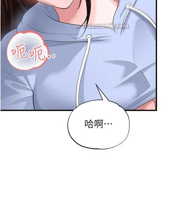 足球型男脱单指南 - 第46話-據實相告的特別獎勵 - page 28