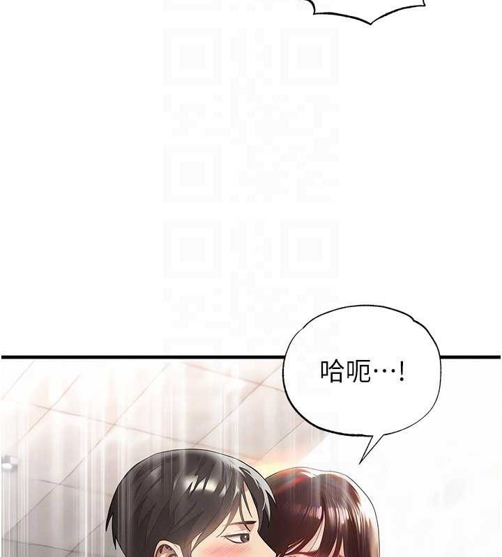 足球型男脱单指南 - 第46話-據實相告的特別獎勵 - page 31