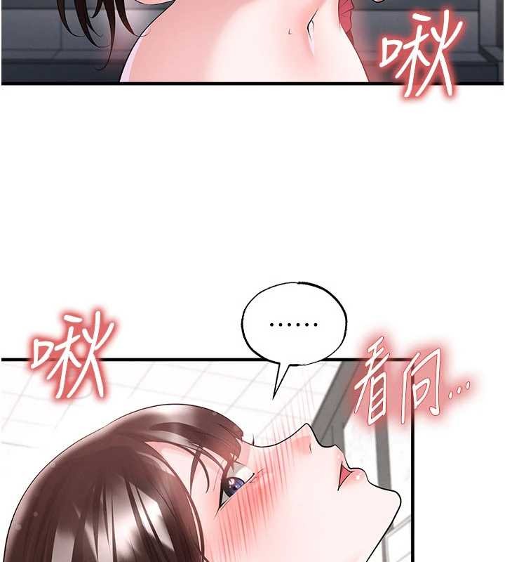 足球型男脱单指南 - 第46話-據實相告的特別獎勵 - page 38