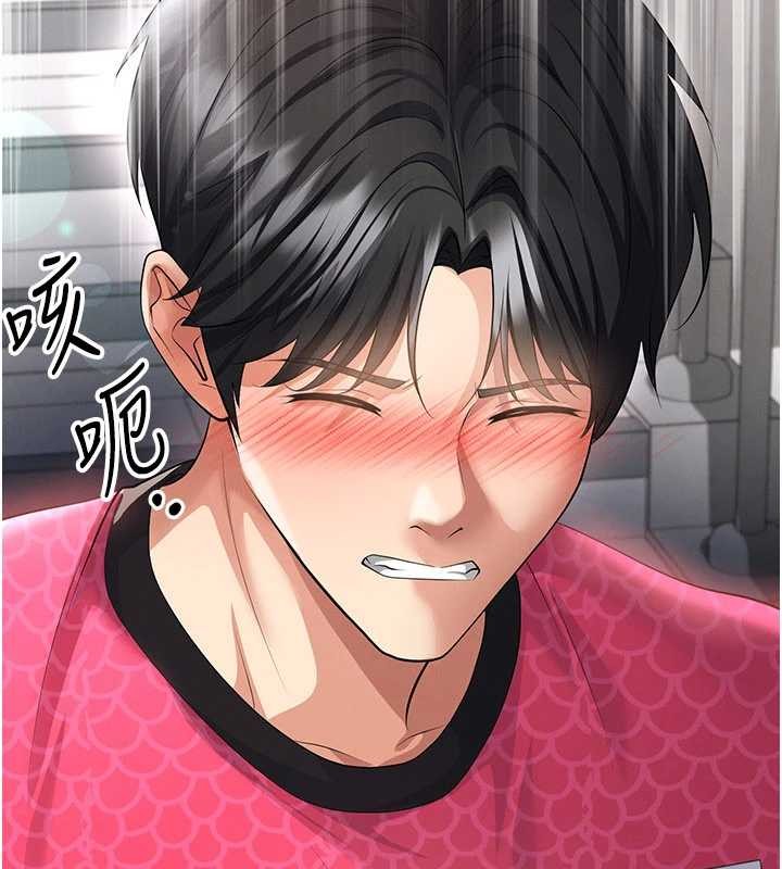 足球型男脱单指南 - 第46話-據實相告的特別獎勵 - page 45