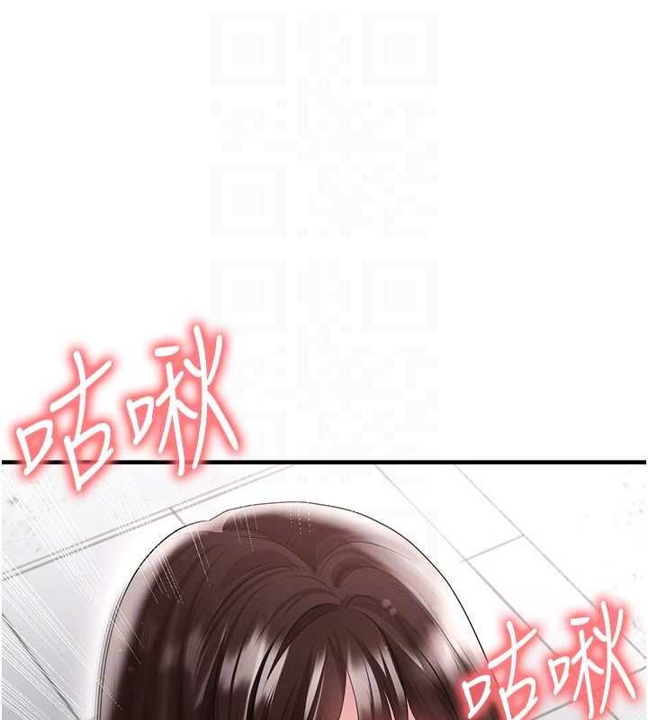 足球型男脱单指南 - 第46話-據實相告的特別獎勵 - page 52