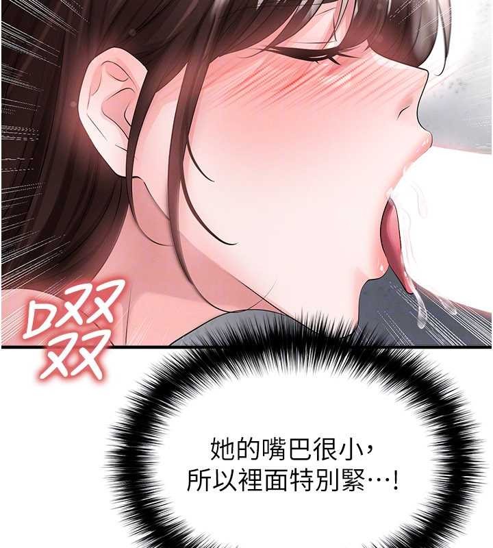 足球型男脱单指南 - 第46話-據實相告的特別獎勵 - page 55