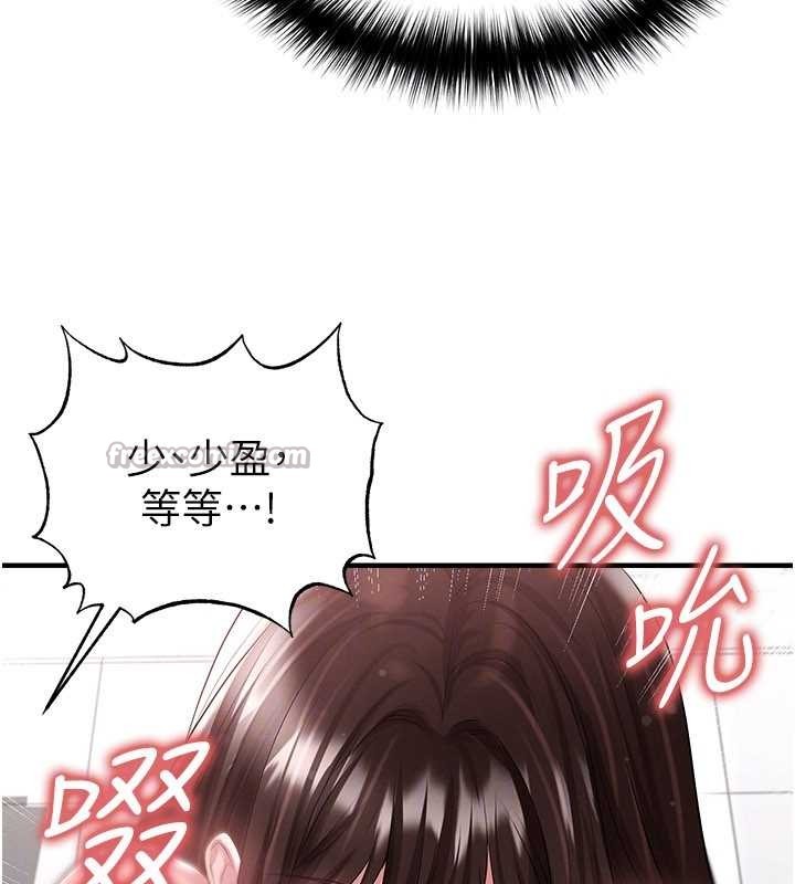 足球型男脱单指南 - 第46話-據實相告的特別獎勵 - page 56