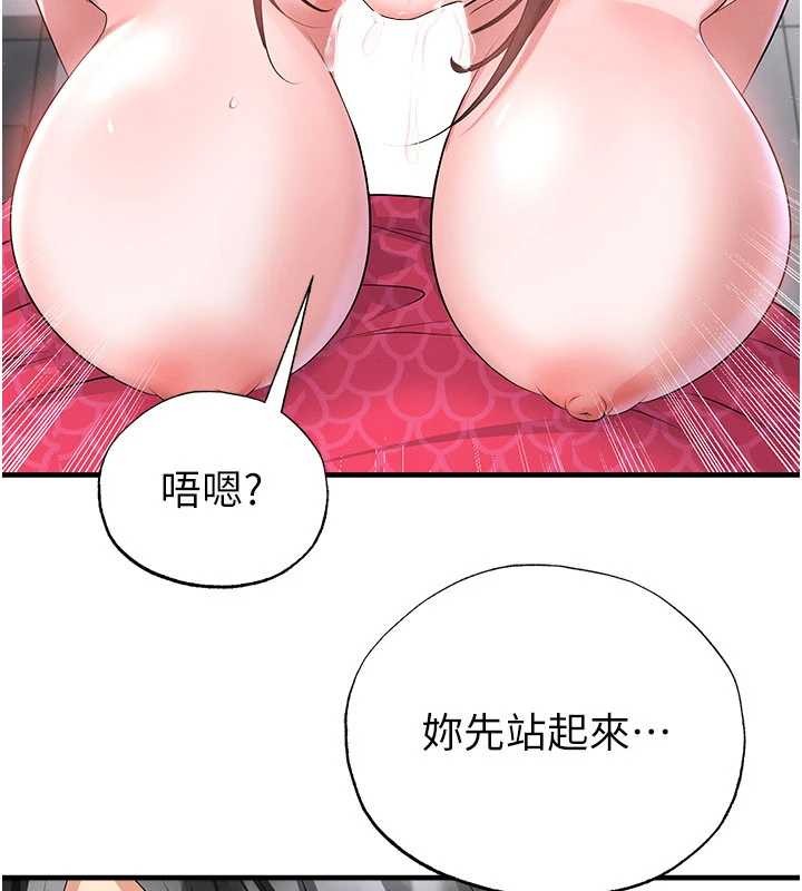 足球型男脱单指南 - 第46話-據實相告的特別獎勵 - page 58