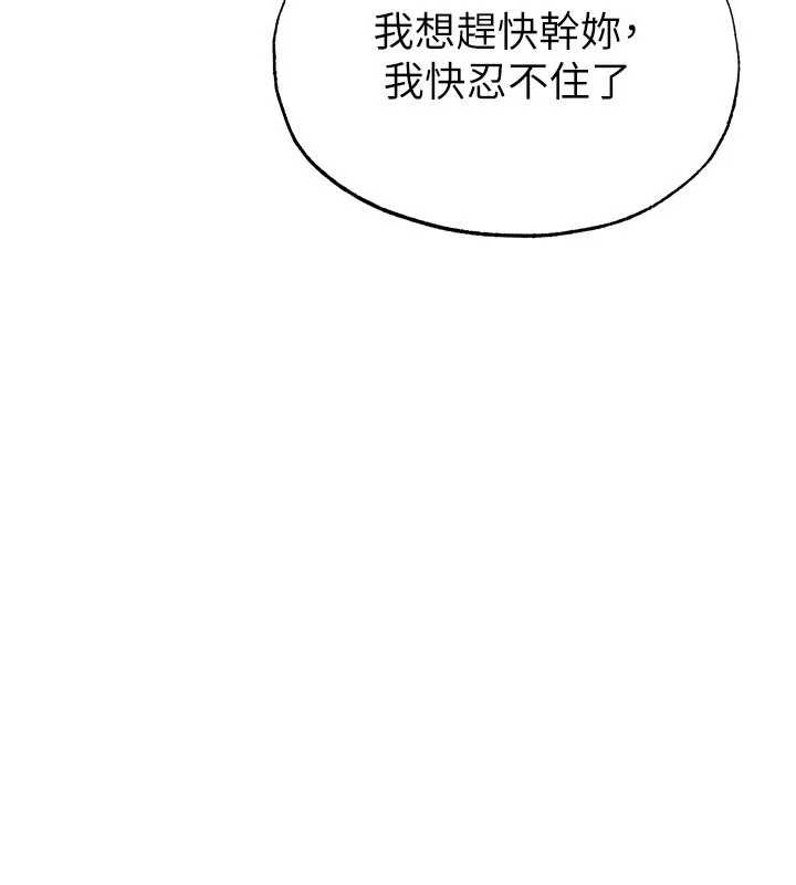 足球型男脱单指南 - 第46話-據實相告的特別獎勵 - page 60