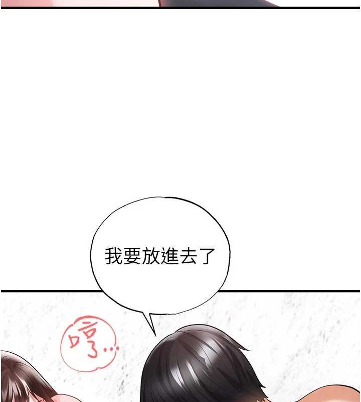 足球型男脱单指南 - 第46話-據實相告的特別獎勵 - page 66