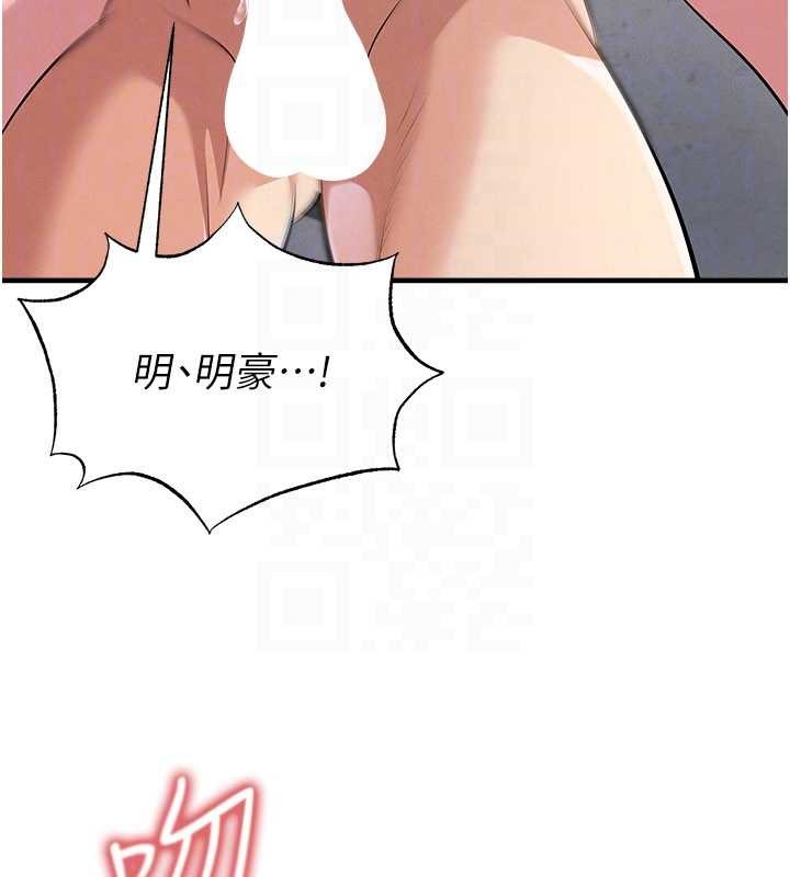 足球型男脱单指南 - 第46話-據實相告的特別獎勵 - page 77