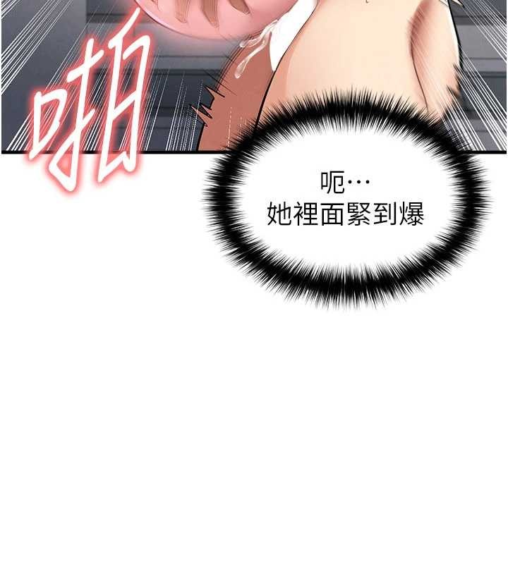 足球型男脱单指南 - 第46話-據實相告的特別獎勵 - page 82