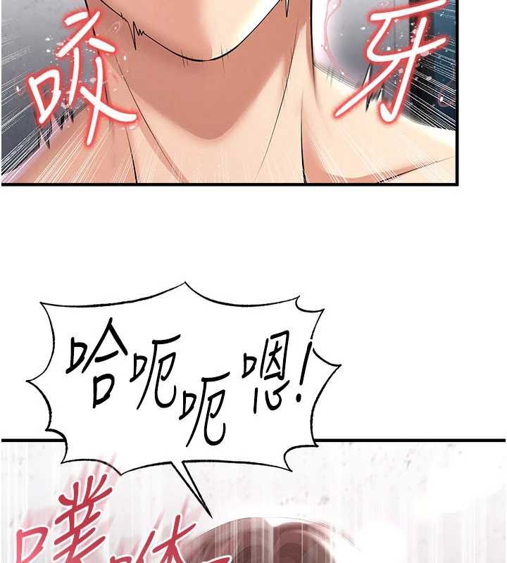足球型男脱单指南 - 第46話-據實相告的特別獎勵 - page 87