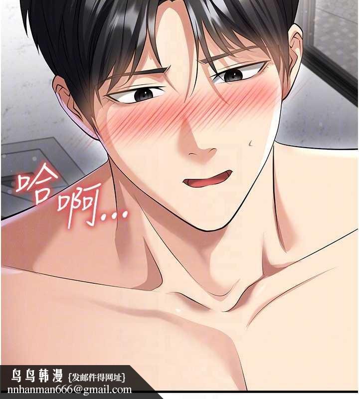 足球型男脱单指南 - 第46話-據實相告的特別獎勵 - page 96