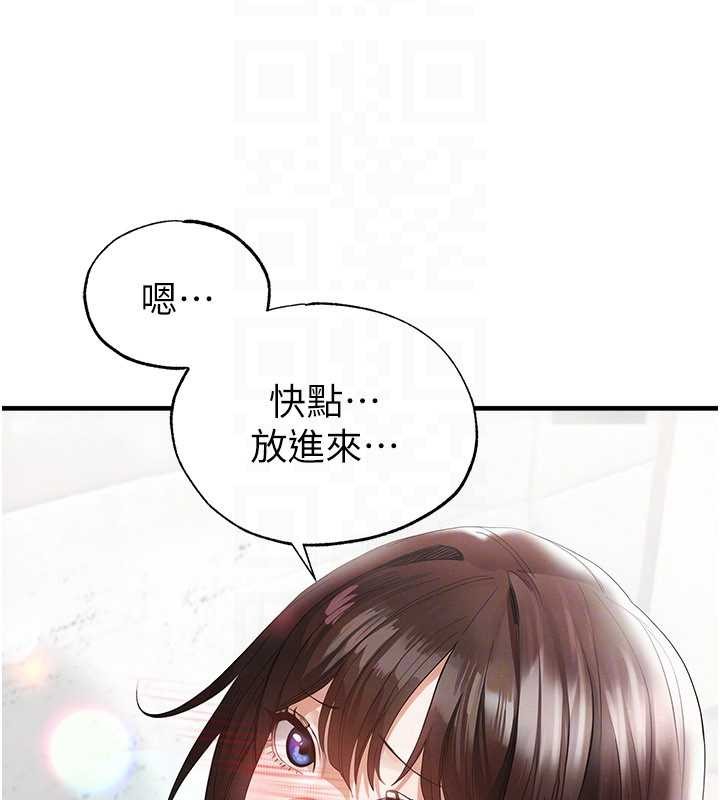 足球型男脱单指南 - 第46話-據實相告的特別獎勵 - page 97