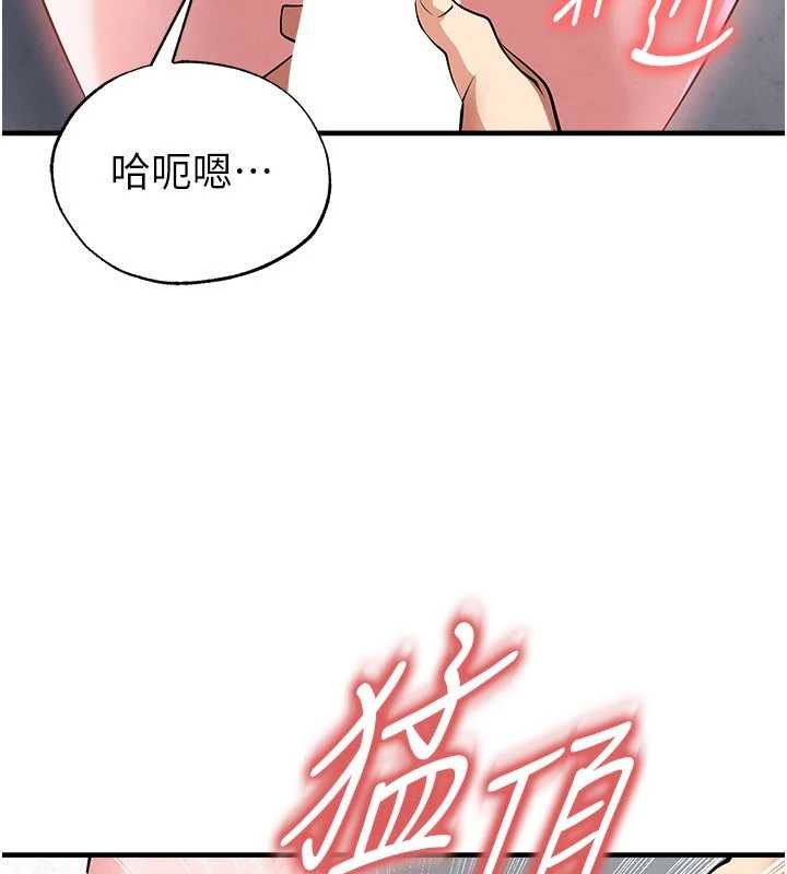 足球型男脱单指南 - 第46話-據實相告的特別獎勵 - page 103