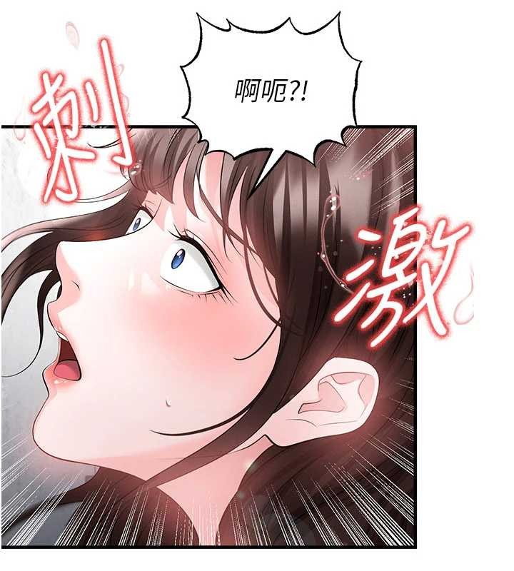 足球型男脱单指南 - 第46話-據實相告的特別獎勵 - page 105