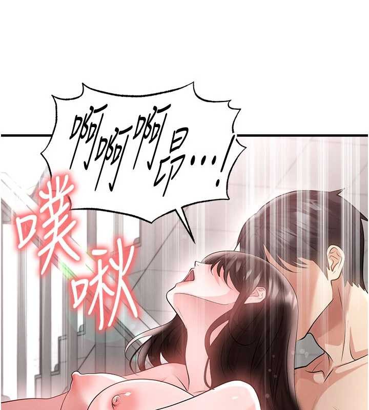 足球型男脱单指南 - 第46話-據實相告的特別獎勵 - page 107