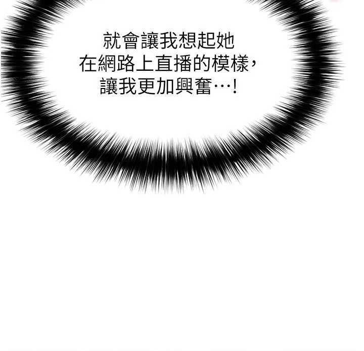 足球型男脱单指南 - 第46話-據實相告的特別獎勵 - page 115