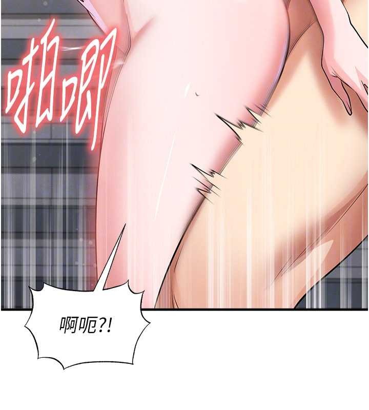足球型男脱单指南 - 第46話-據實相告的特別獎勵 - page 120