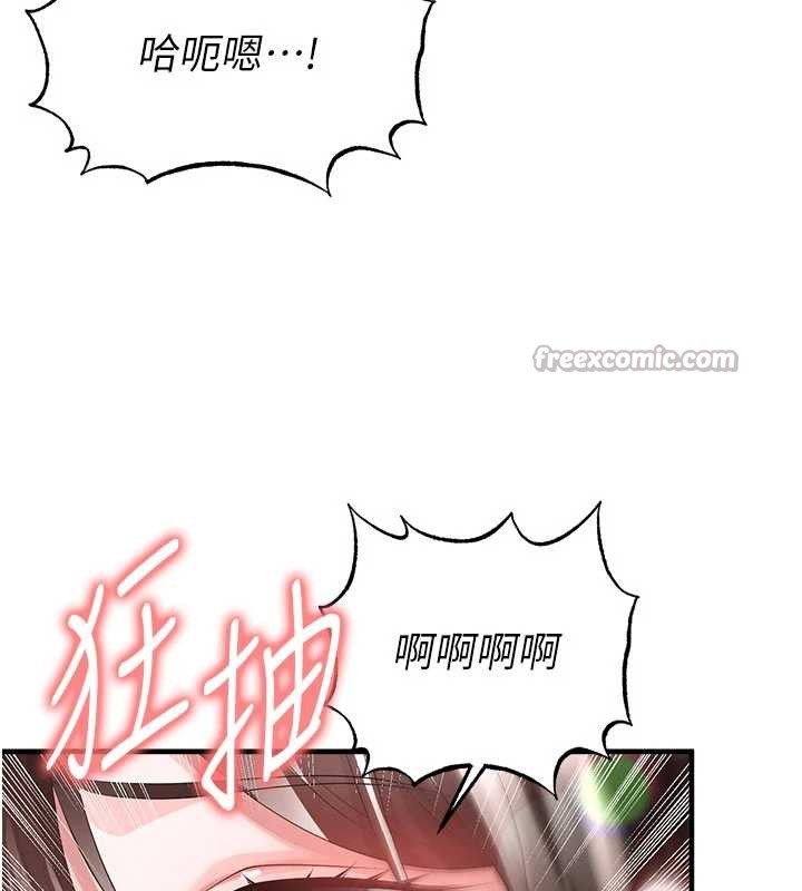 足球型男脱单指南 - 第46話-據實相告的特別獎勵 - page 126