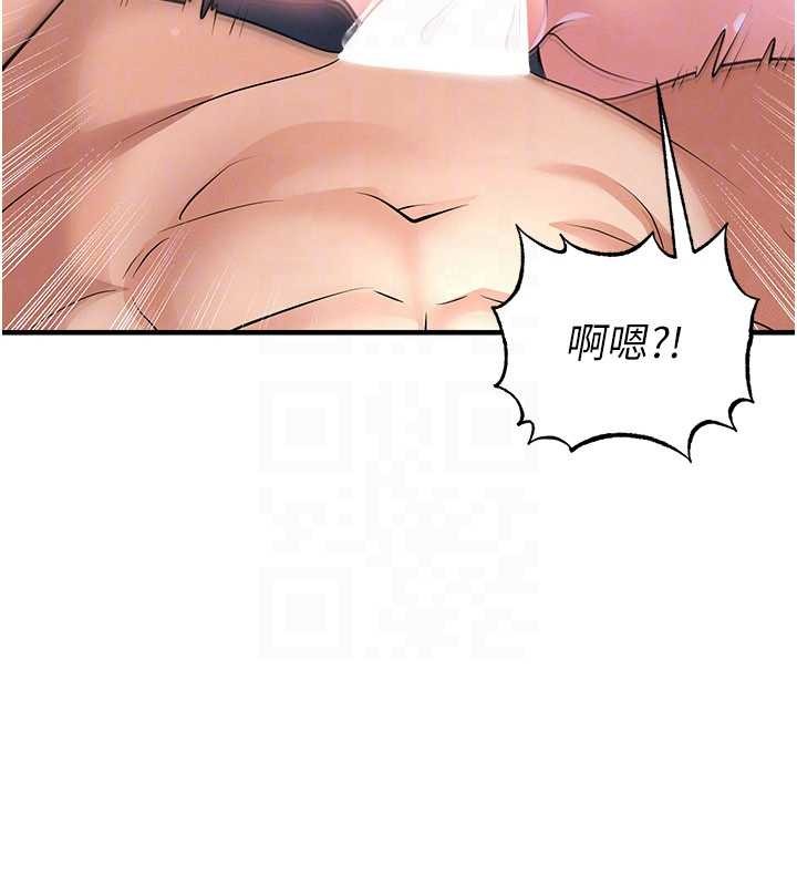 足球型男脱单指南 - 第46話-據實相告的特別獎勵 - page 130